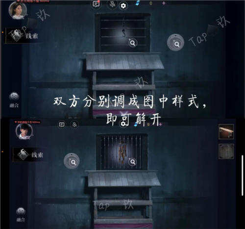 谜境的情棺3手机版