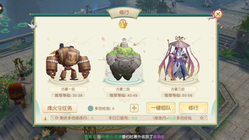 神雕侠侣变态版