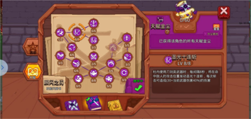 见习猎魔团官服