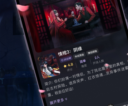 谜境的情棺3手机版