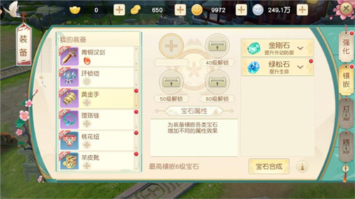 神雕侠侣华为版