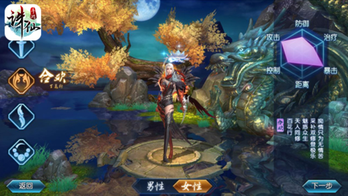 诛仙手游华为版