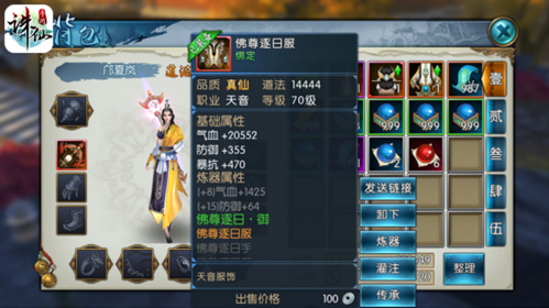 诛仙手游华为版