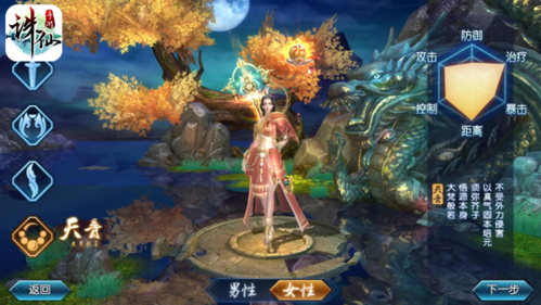 诛仙手游华为版