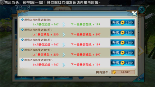 诛仙手游华为版