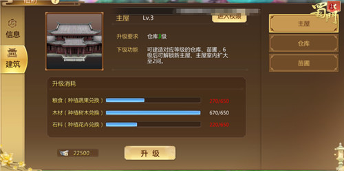 蜀门手游折扣渠道