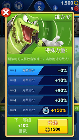 索尼克音爆vivo渠道服