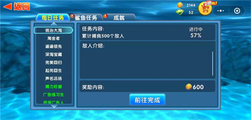 饥饿鲨进化哥斯拉无限钻石版