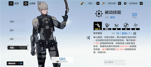 战双帕弥什官服