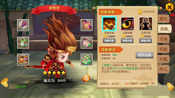 少年悟空传百度渠道服