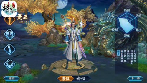 诛仙手游华为版