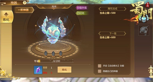 蜀门手游折扣渠道