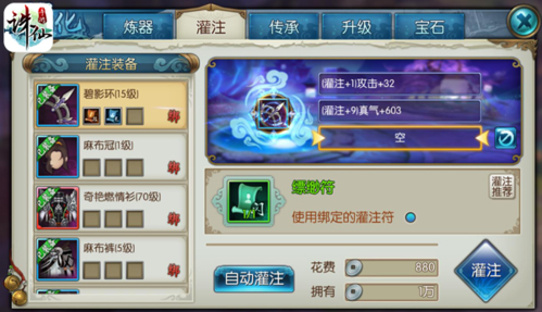 诛仙手游华为版