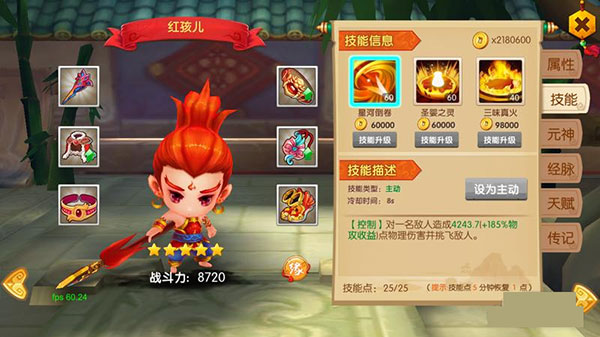 少年悟空传百度渠道服