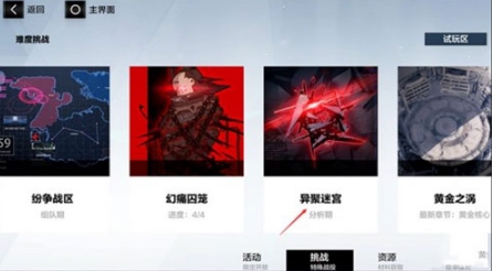 战双帕弥什官服