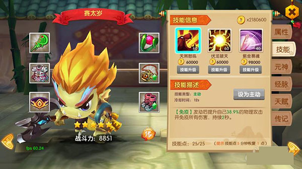 少年悟空传百度渠道服