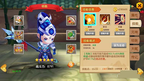 少年悟空传华为渠道服