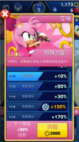 索尼克音爆华为渠道服