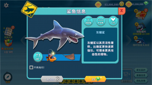 饥饿鲨进化无敌版