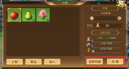 蜀门手游折扣渠道