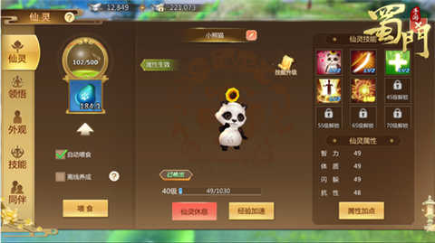 蜀门手游变态版