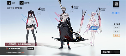 战双帕弥什官服