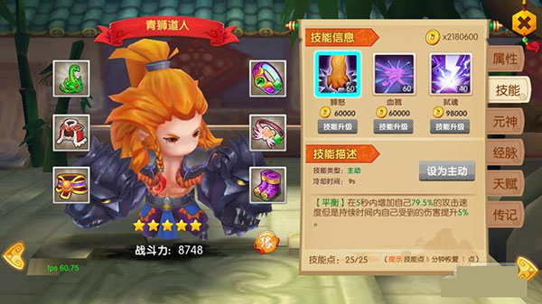 少年悟空传百度渠道服