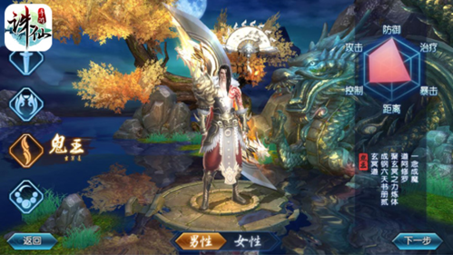 诛仙手游华为版