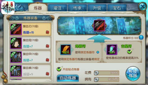 诛仙手游华为版