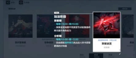 战双帕弥什官服