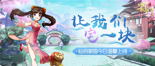 蜀门手游折扣渠道