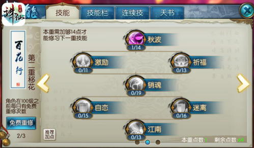 诛仙手游华为版