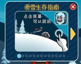 滑雪大冒险九游渠道服