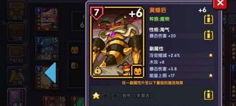 我的勇者一加客户端