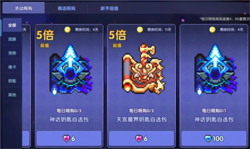 我的勇者一加客户端