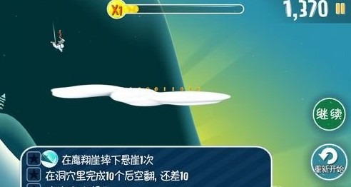滑雪大冒险微信登录版