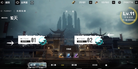 战双帕弥什国际服