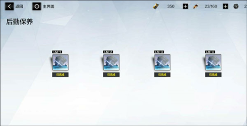 战双帕弥什国际服