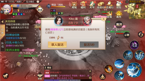 蜀门手游国际服