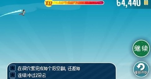 滑雪大冒险微信登录版