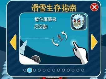 滑雪大冒险九游渠道服