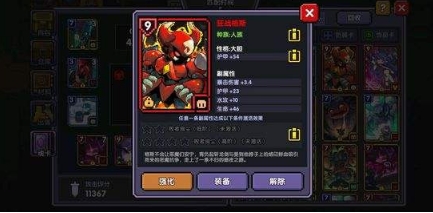 我的勇者一加客户端