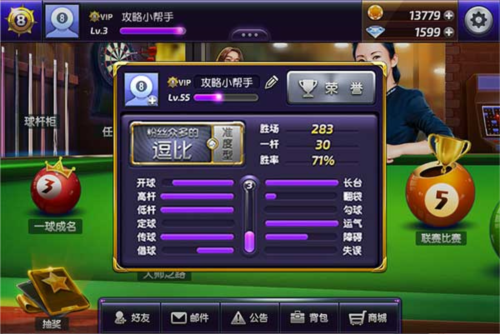 台球风云网易渠道服