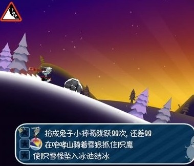 滑雪大冒险4399渠道服