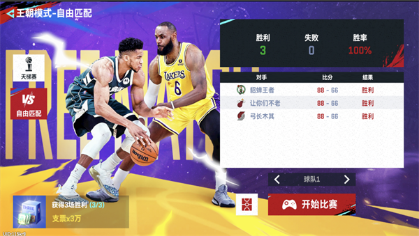 nba巅峰对决海外版
