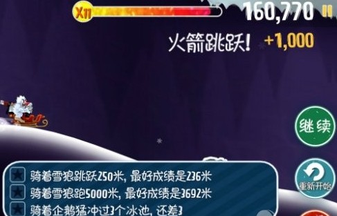 滑雪大冒险360渠道服