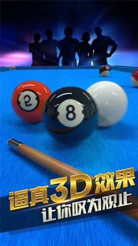 台球风云历史服