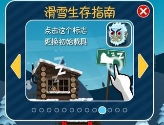 滑雪大冒险测试版