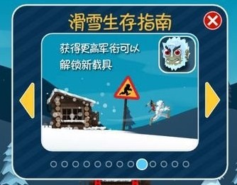 滑雪大冒险测试版