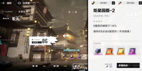 战双帕弥什国际服